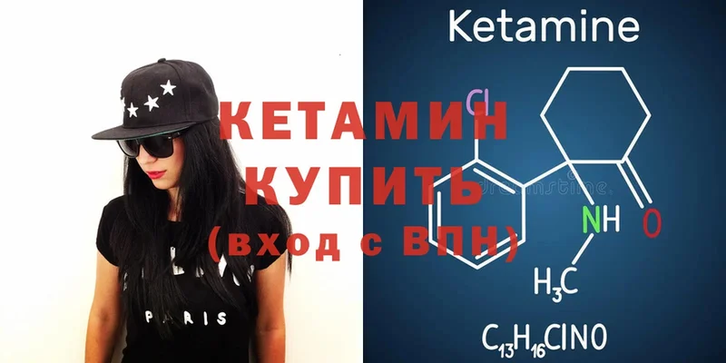 КЕТАМИН VHQ  купить   Осташков 